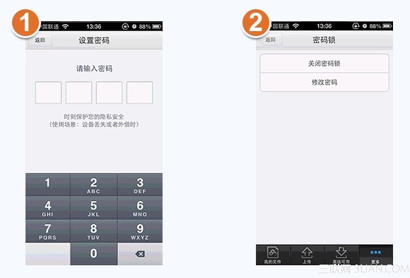 百度雲管家ios如何開啟“密碼鎖功能”？ 三聯