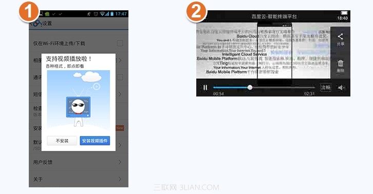 安卓版是否支持百度雲中的視頻在線播放支持什麼視頻格式？ 三聯