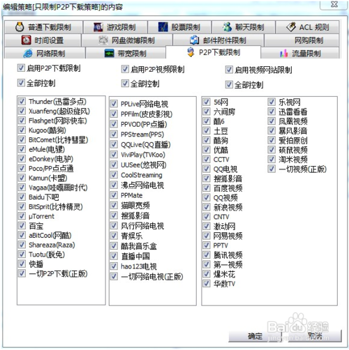 怎麼限制迅雷的下載速度