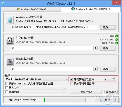 WinNTSetup 3.0發布 最強大的系統安裝