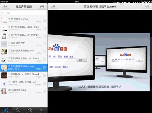 iPad版是否支持百度雲中的視頻在線播放支持什麼視頻格式 三聯