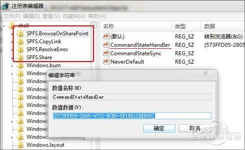 Office2013右鍵菜單SkyDrive為灰色解決辦法