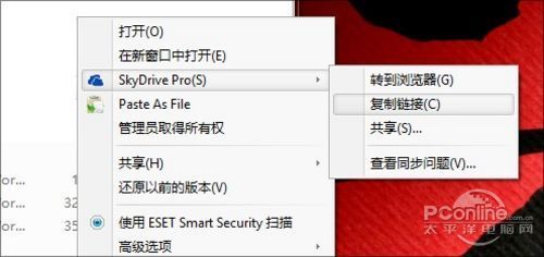 Office2013右鍵菜單SkyDrive為灰色解決辦法