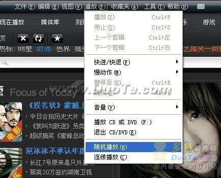 RealPlayer11實用功能集錦   三聯教程