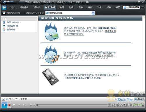 RealPlayer