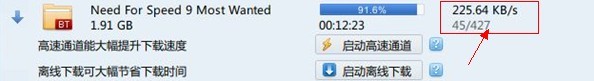提高迅雷下載速度的設置技巧    三聯教程
