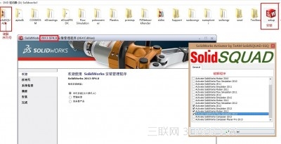 SolidWorks 2013 中文版安裝和注冊圖文教程(32/64位) 三聯