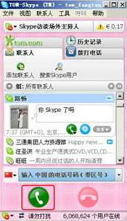 如何使用Skype進行視頻聊天   三聯教程