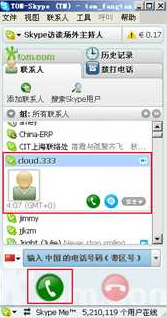 Skype如何進行免費語音通話   三聯教程