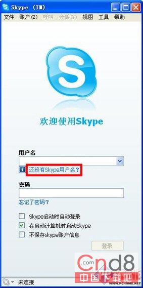 Skype一分鐘上手指南   三聯教程