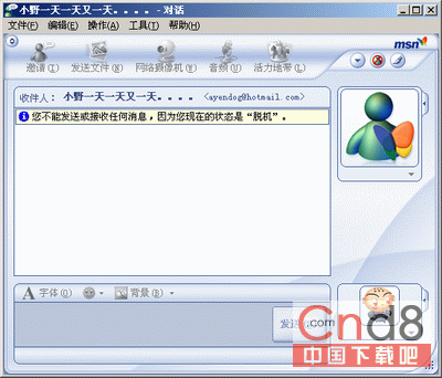 MSN Messenger如何隱身上線   三聯教程