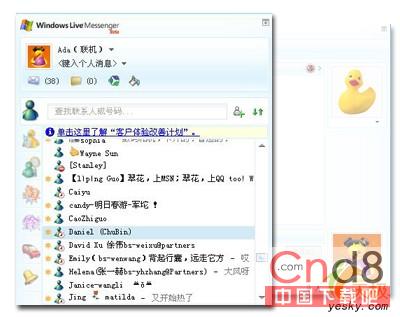 Windows Live Messenger常見問題解答   三聯教程