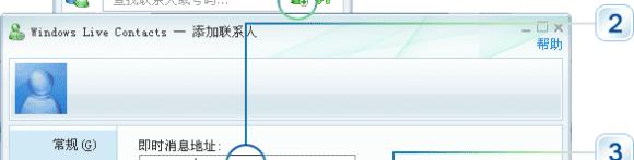 MSN的基本功能操作   三聯教程