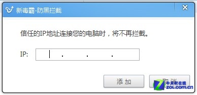 殺軟做了什麼? 查看金山毒霸監控事件 