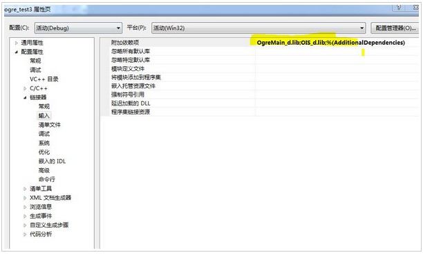 ogre3d環境配置 SDK安裝配置及事例教程