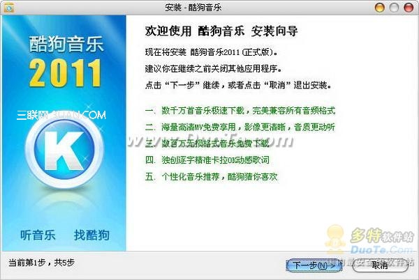 酷狗音樂基礎教程   三聯教程