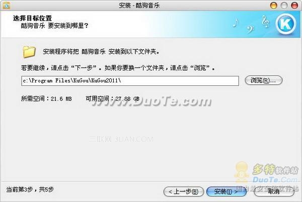 酷狗音樂基礎教程