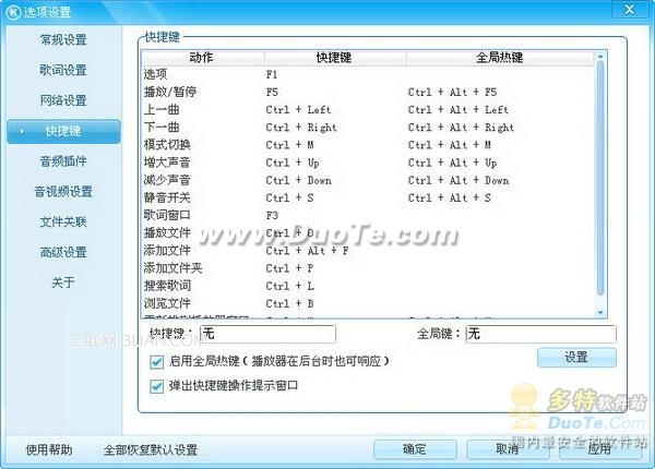 酷狗音樂基礎教程