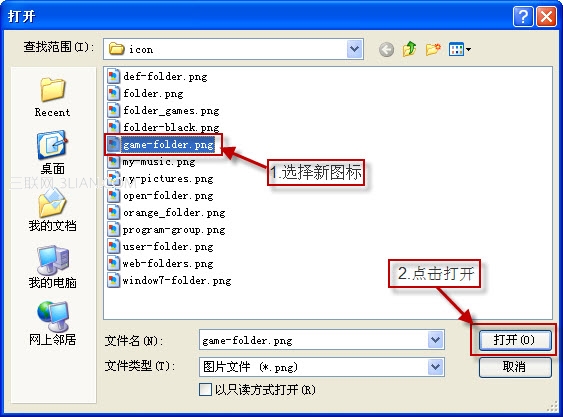 圖圖桌面如何修改分組（目錄）名稱和圖標