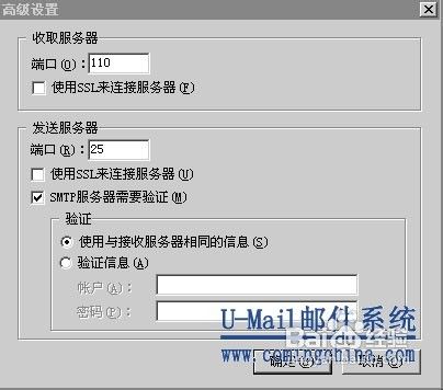 Foxmail如何設置POP3郵箱