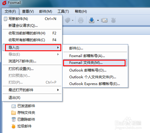 如何導入foxmail文件夾