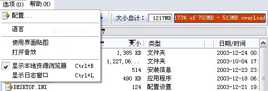 UltraISO使用圖文教程 