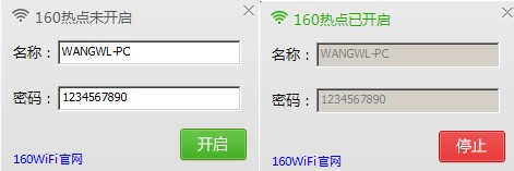 用160WiFi建立軟件無線 三聯