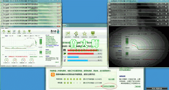 手把手教您使用魯大師節能省電及降溫