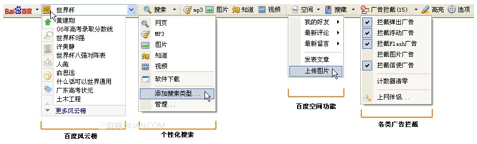 如何添加百度工具欄以及隱藏或顯示百度工具欄 三聯