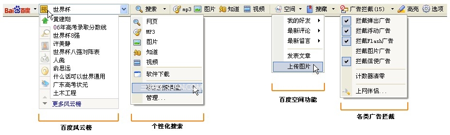 如何在浏覽器中隱藏或顯示百度工具欄 