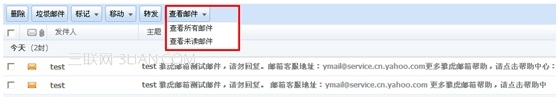 阿裡雲郵箱如何快速查看未讀郵件 三聯