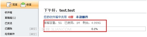 阿裡雲郵箱如何查看郵箱的容量 三聯