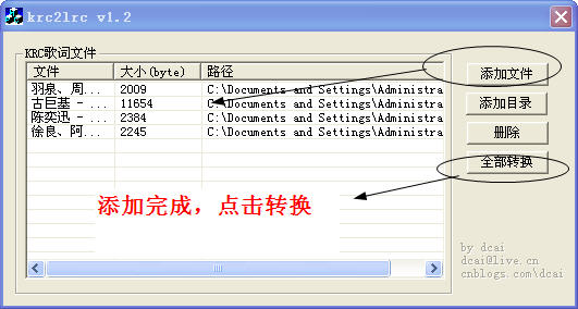 歌詞格式krc轉lrc兩種方法 三聯