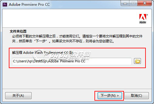 Premiere Pro CC 安裝教程 三聯