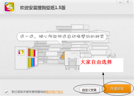 搜狗桌面壁紙使用教程  三聯