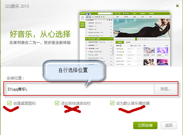 qq音樂2013新版v9.2版如何安裝及使用體驗 三聯