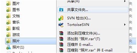 酷盤如何通過PC客戶端創建共享文件夾 三聯