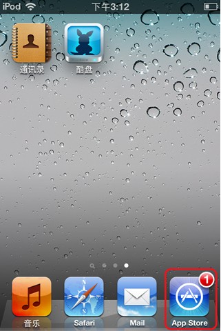 酷盤iPhone(iPad)版如何在App Store中安裝 三聯