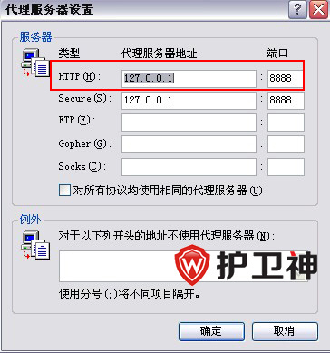 fiddler2抓包工具使用圖文教程 三聯