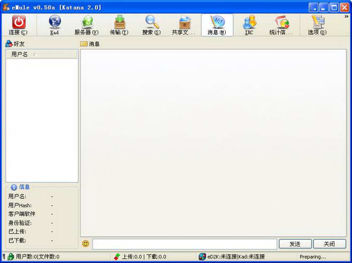 eMule如何設置Windows XP防火牆 三聯