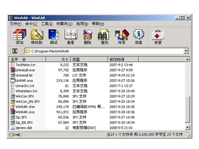 WinRAR如何用連接MP3音樂片段 三聯