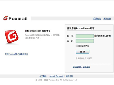 Foxmail如何設置郵件回復地址 三聯