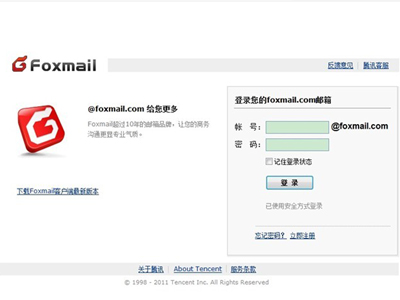 Foxmail如何跳過啟動畫面直接進入 三聯