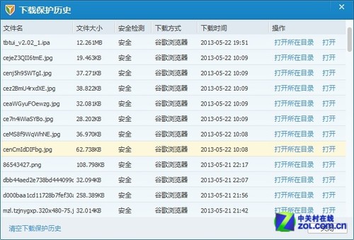 每天掃一掃 騰訊電腦管家8.0體檢測試 