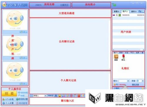 9158多人視頻聊天怎麼用