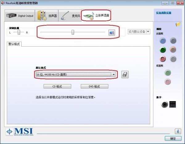 9158虛擬視頻有人聲,聽不到伴奏怎麼辦