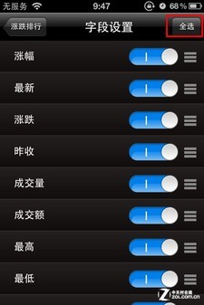 個股排行自助調整 大智慧字段設置教程 