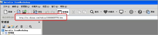 圖標制作軟件：如何從web圖像創建一個圖標 三聯