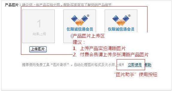 阿裡旺旺如何發布高質量的產品信息？