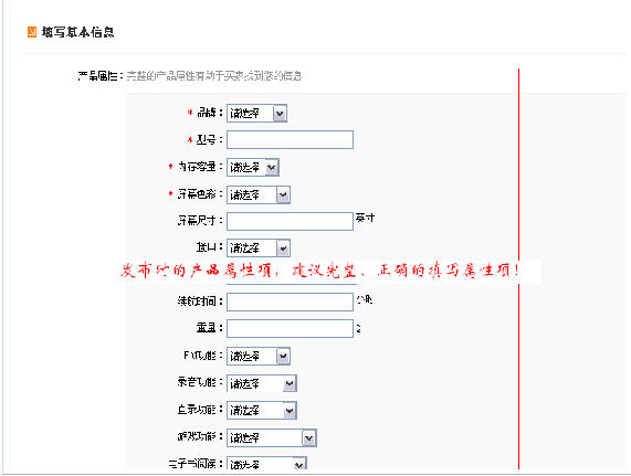 阿裡旺旺如何發布高質量的產品信息？